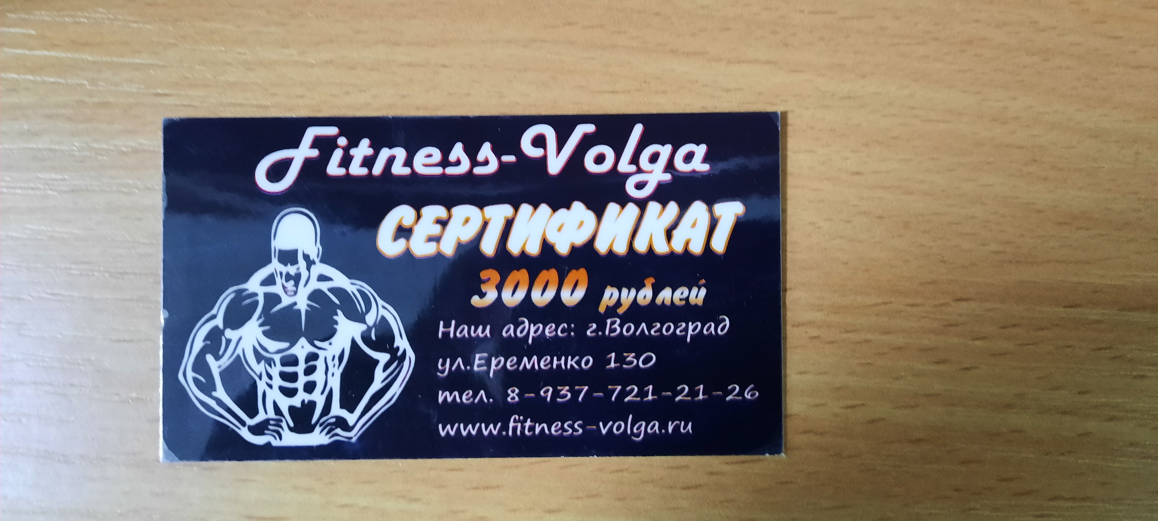 Подарочный сертификат на 3 000 рублей