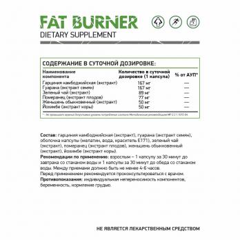 Natural Supp Fat Burner - 60 кап. СРОК 09.2024!