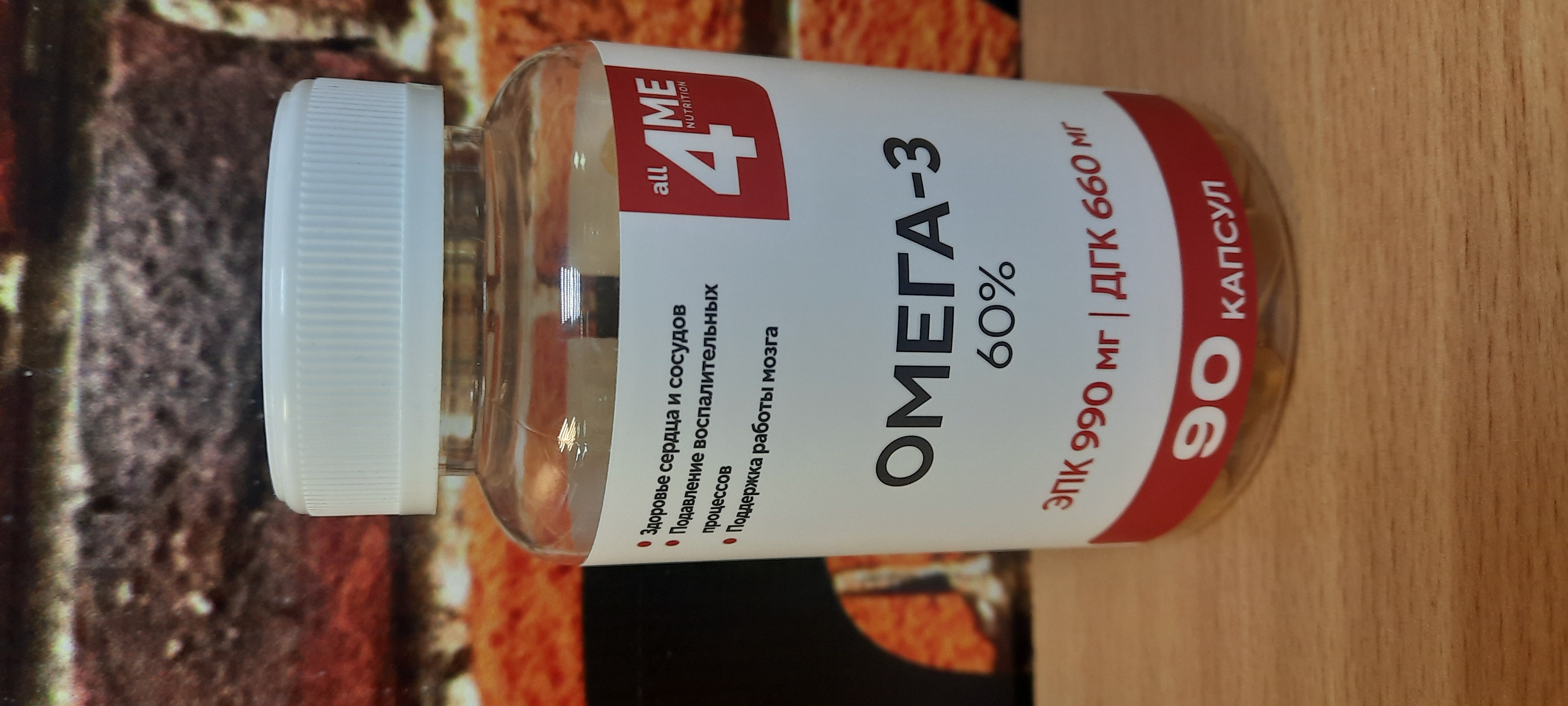 4Me Nutrition Omega 3 60 % - 90 кап.