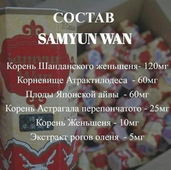 Samyun Wan (Самуин Ван) - 20 кап.